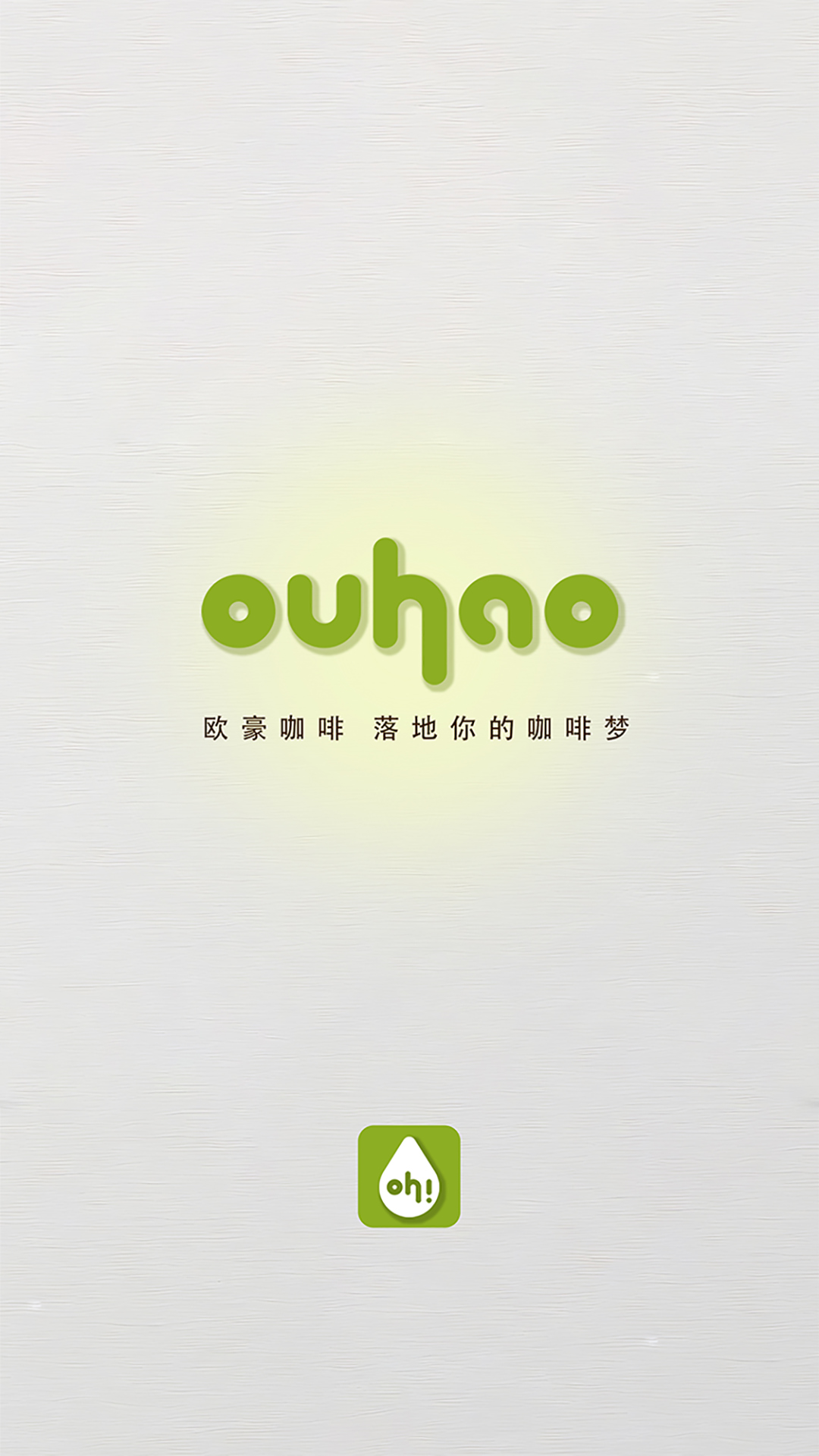 精彩截图-欧豪咖啡2025官方新版