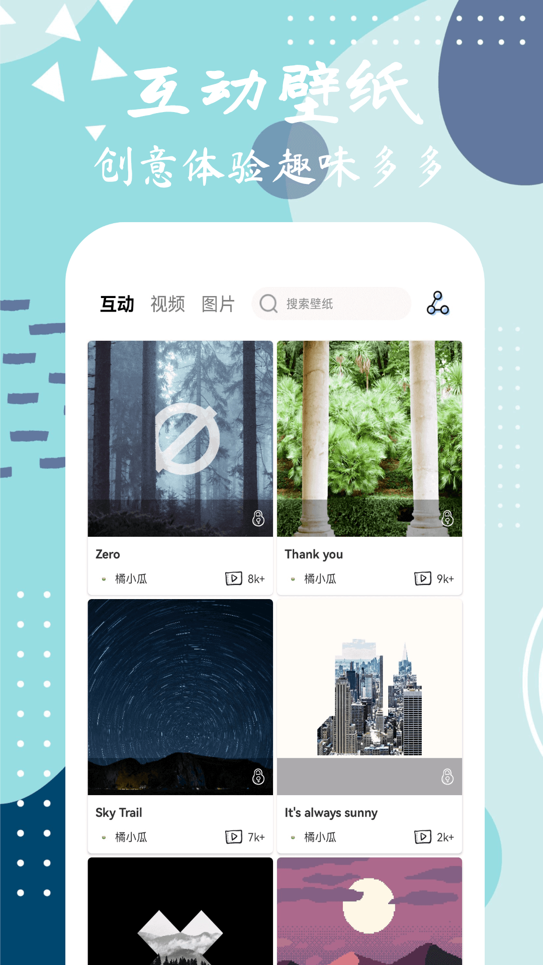 精彩截图-星辰壁纸2025官方新版