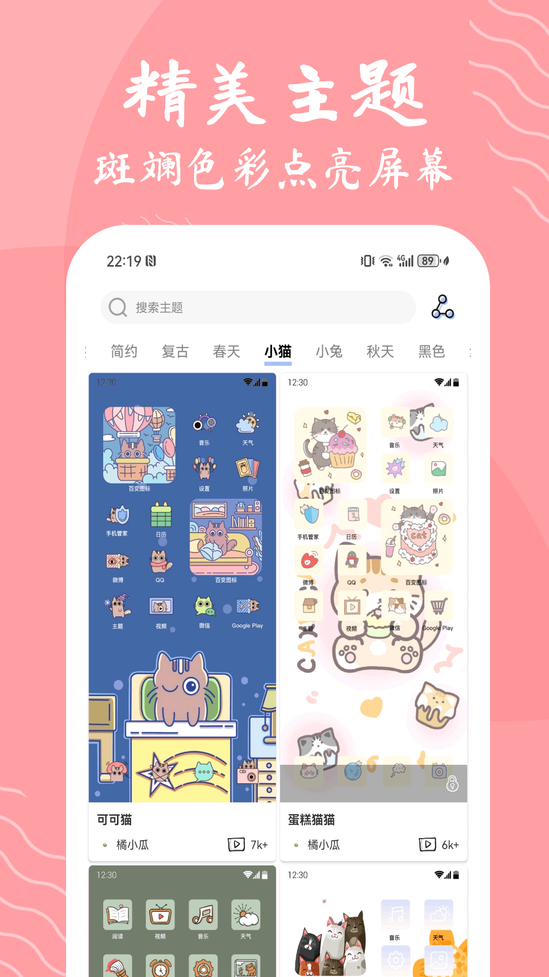 精彩截图-星辰壁纸2025官方新版