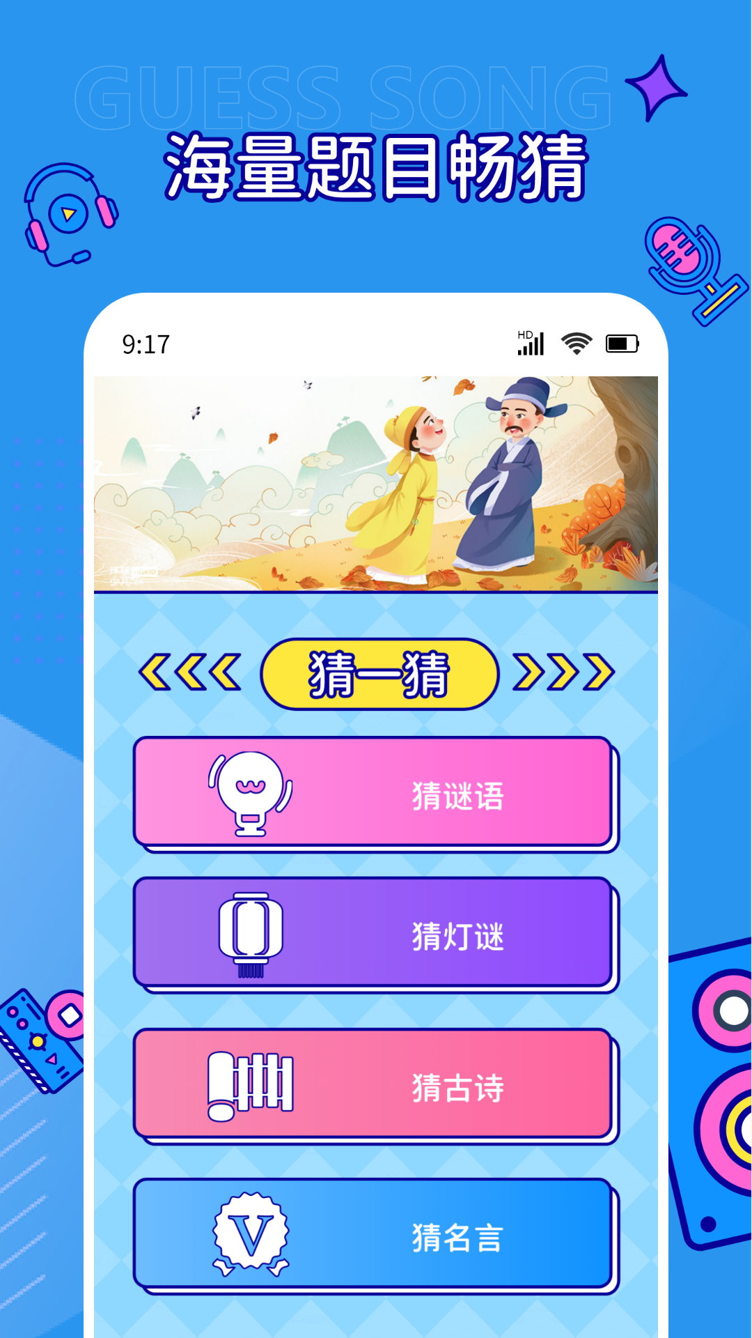 精彩截图-听音乐猜歌名2026官方新版