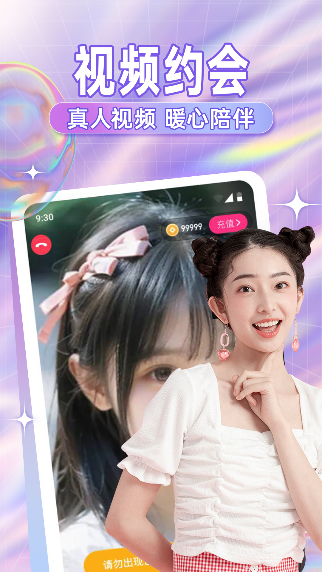 精彩截图-糖语交友2026官方新版