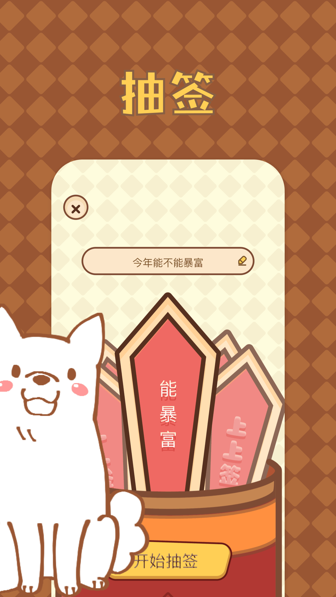 精彩截图-转盘决定器2026官方新版