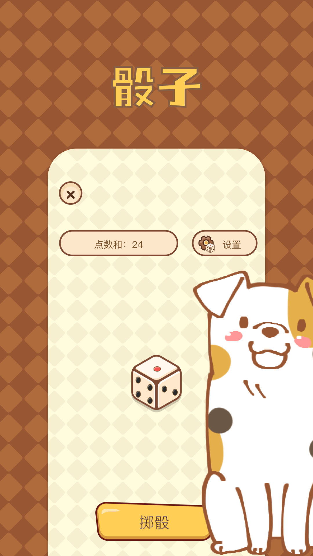 精彩截图-转盘决定器2026官方新版