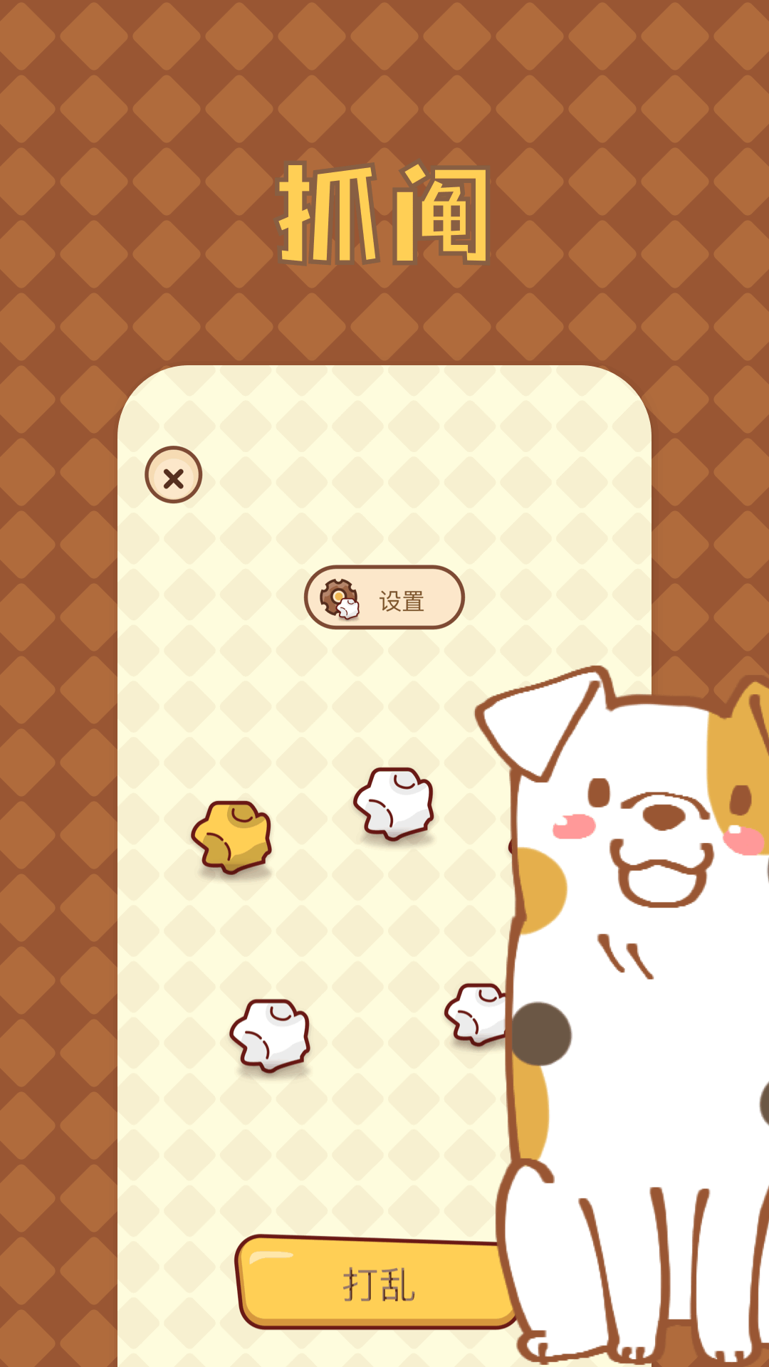 精彩截图-转盘决定器2026官方新版