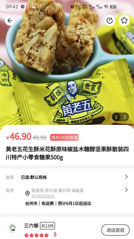 精彩截图-日兮香2026官方新版