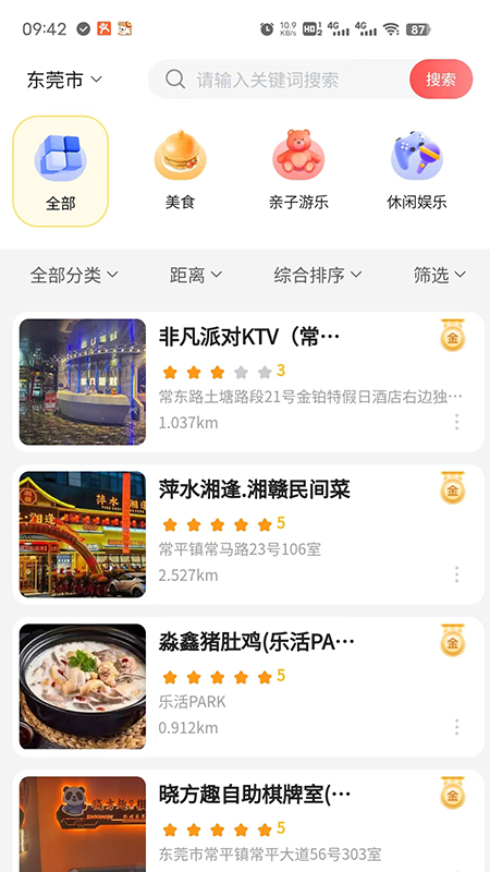 精彩截图-日兮香2026官方新版