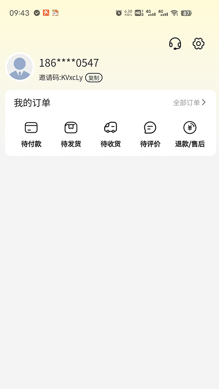 精彩截图-日兮香2026官方新版