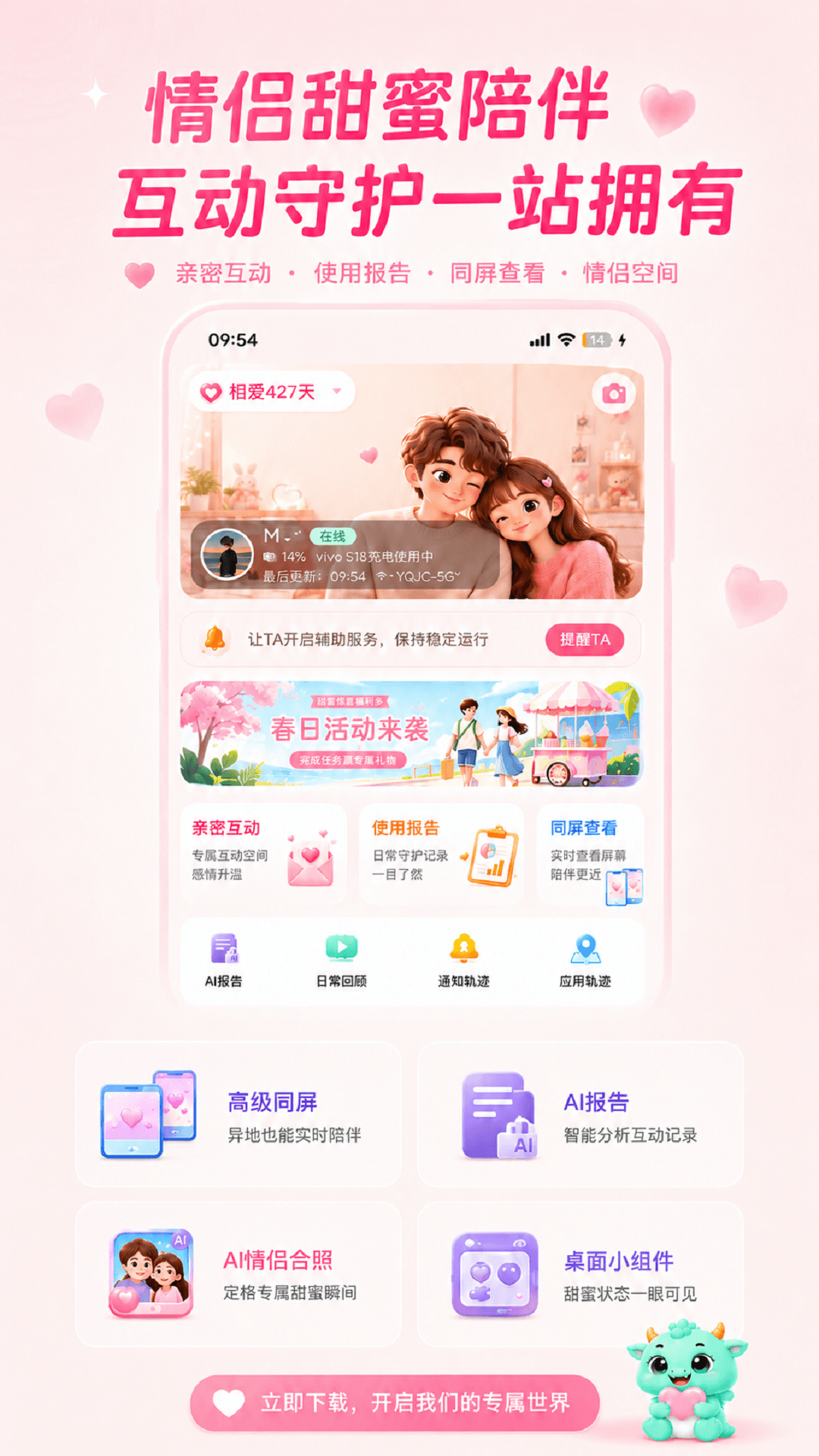 精彩截图-皆成情侣守护2026官方新版