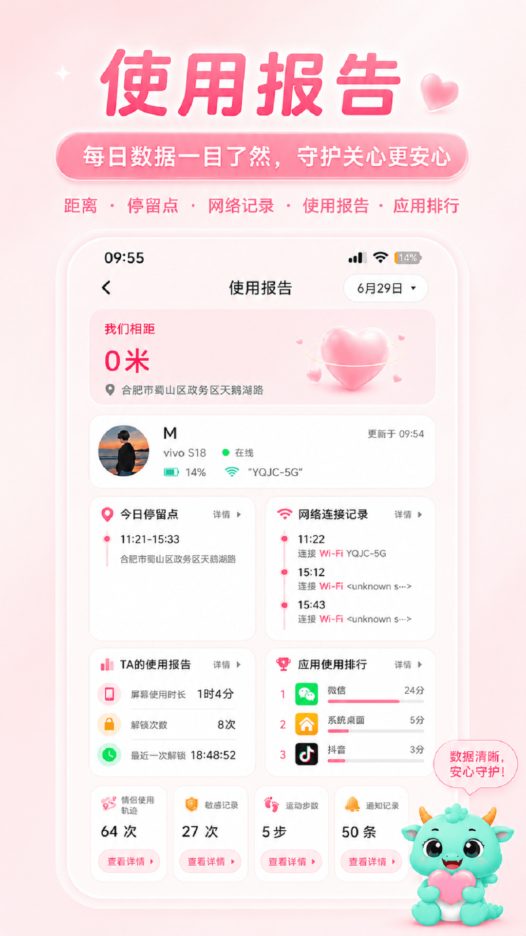 精彩截图-皆成情侣守护2026官方新版