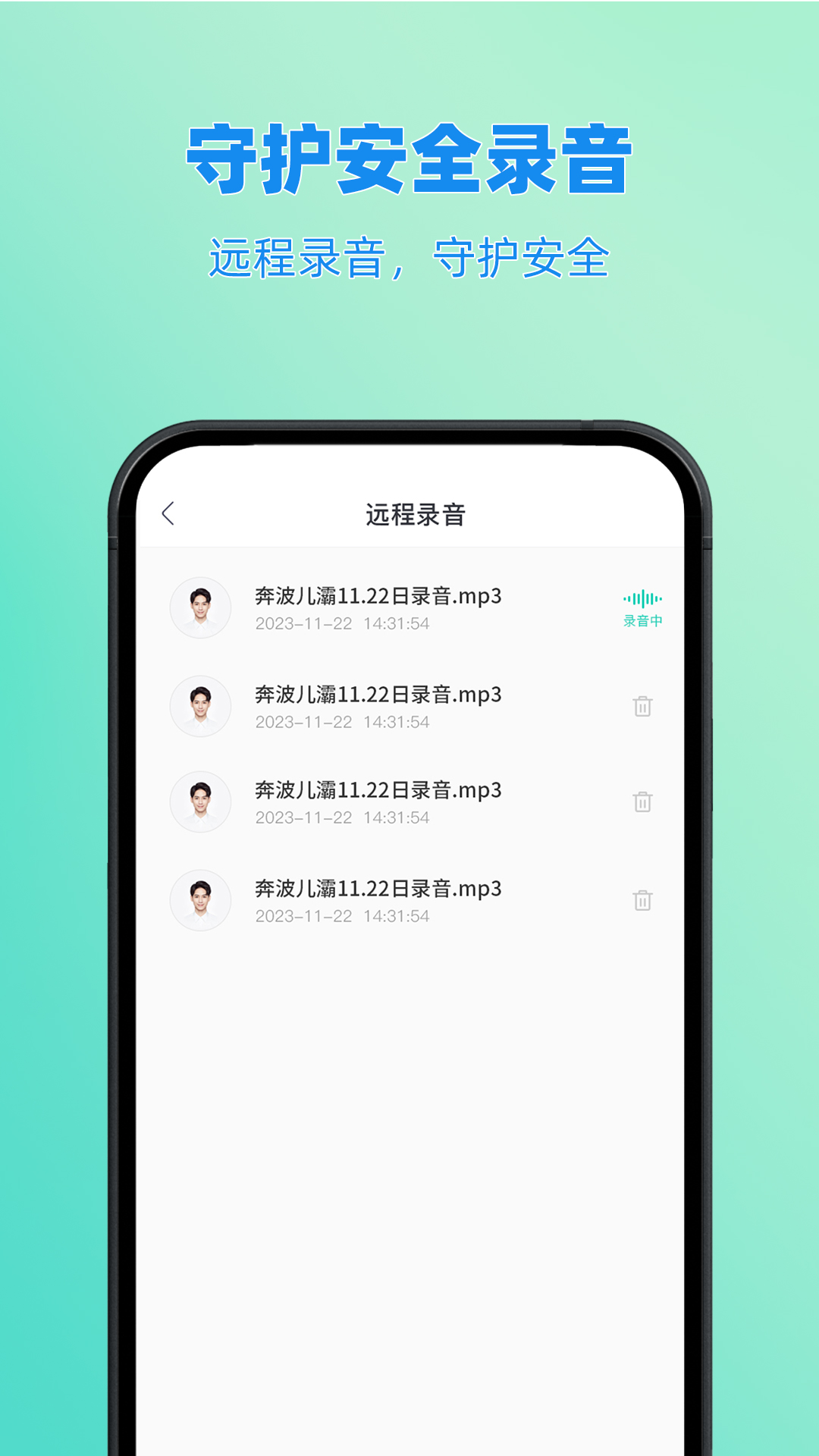 皆成情侣定位守护安卓版高清截图