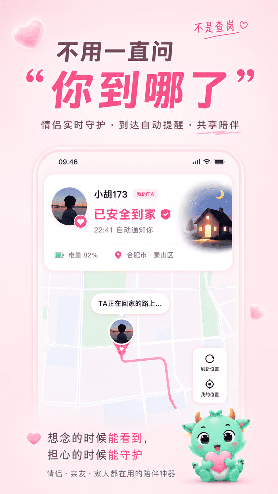 精彩截图-皆成情侣守护2026官方新版