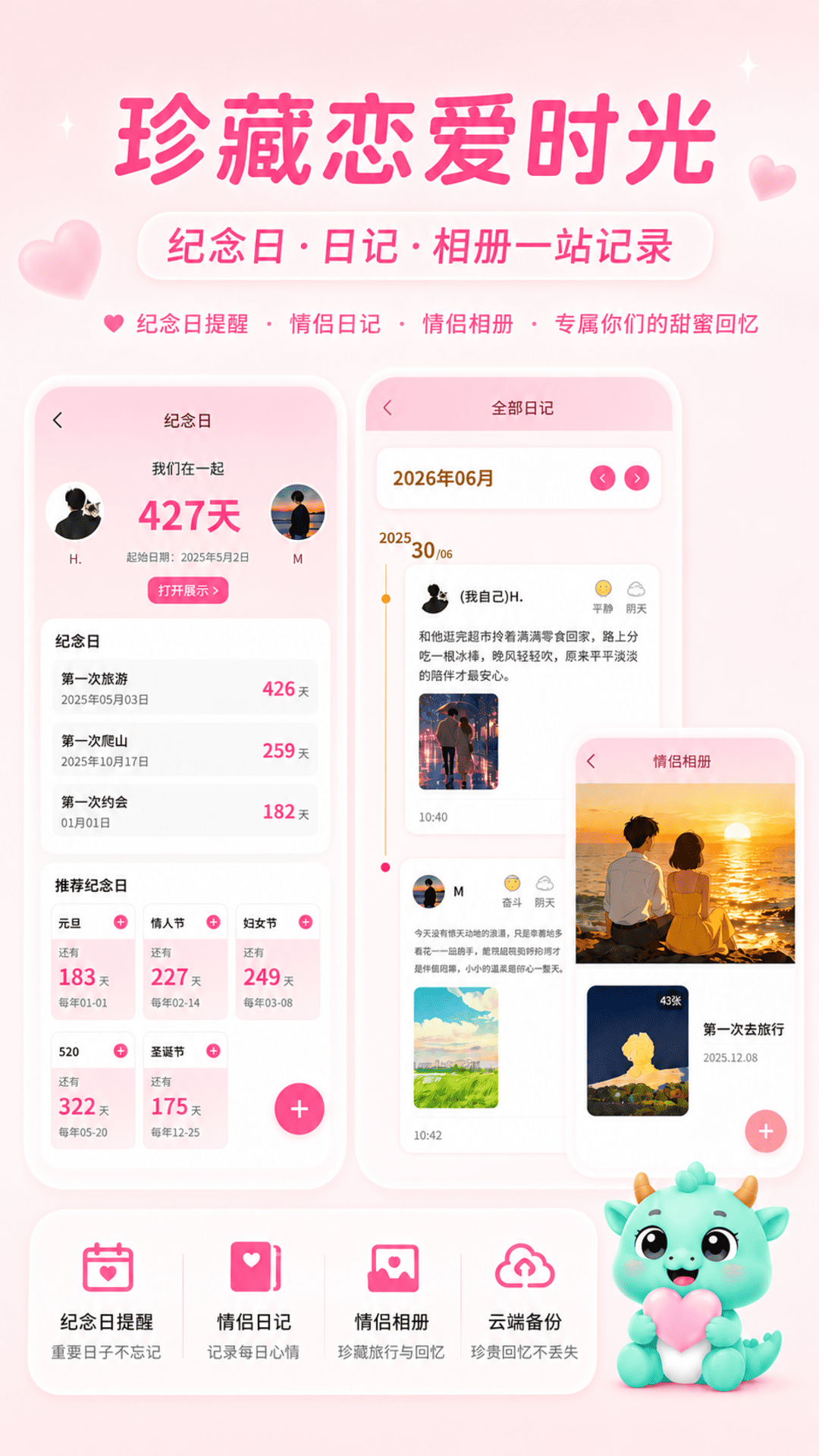 精彩截图-皆成情侣定位守护2026官方新版