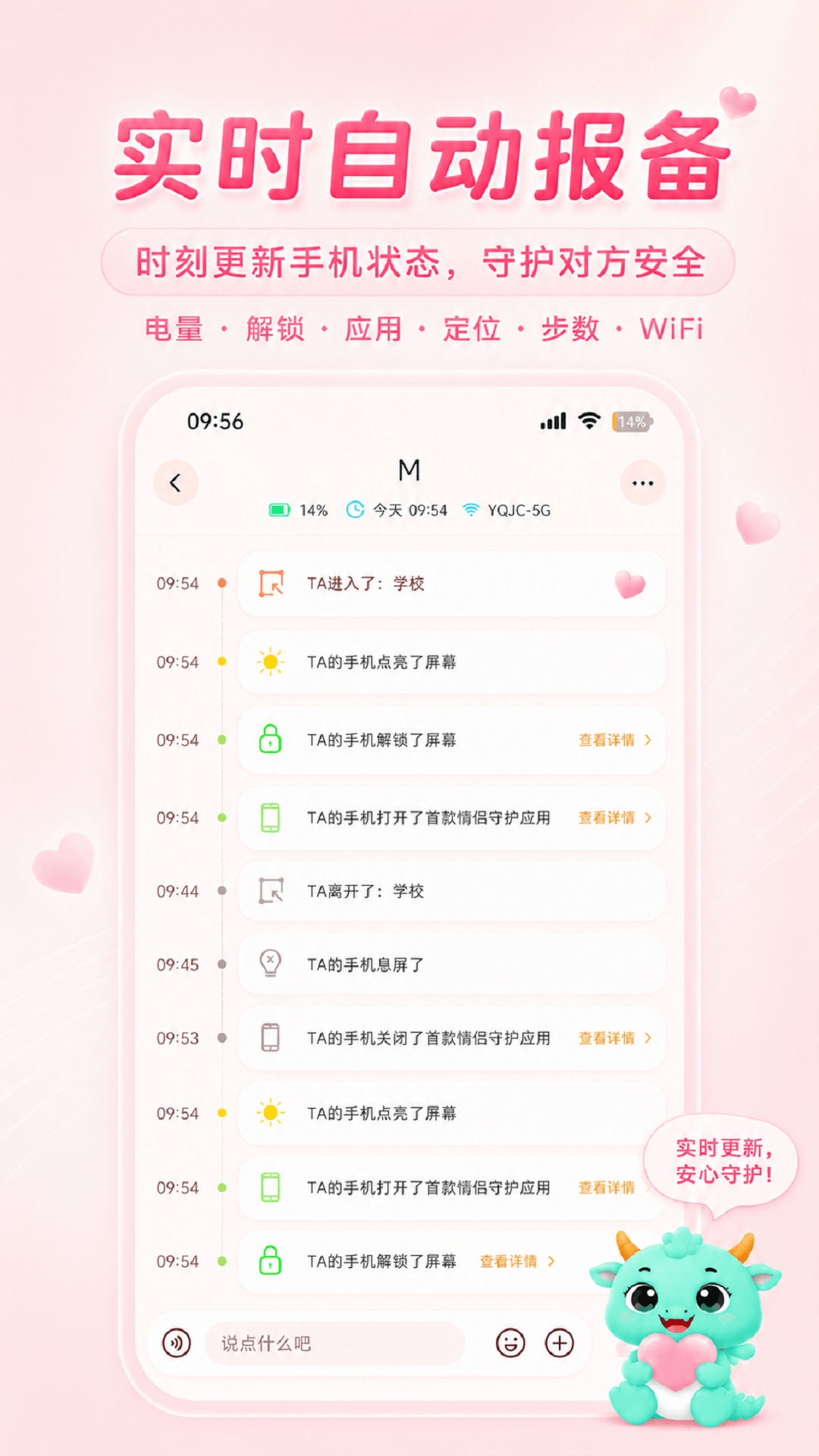 精彩截图-皆成情侣守护2026官方新版