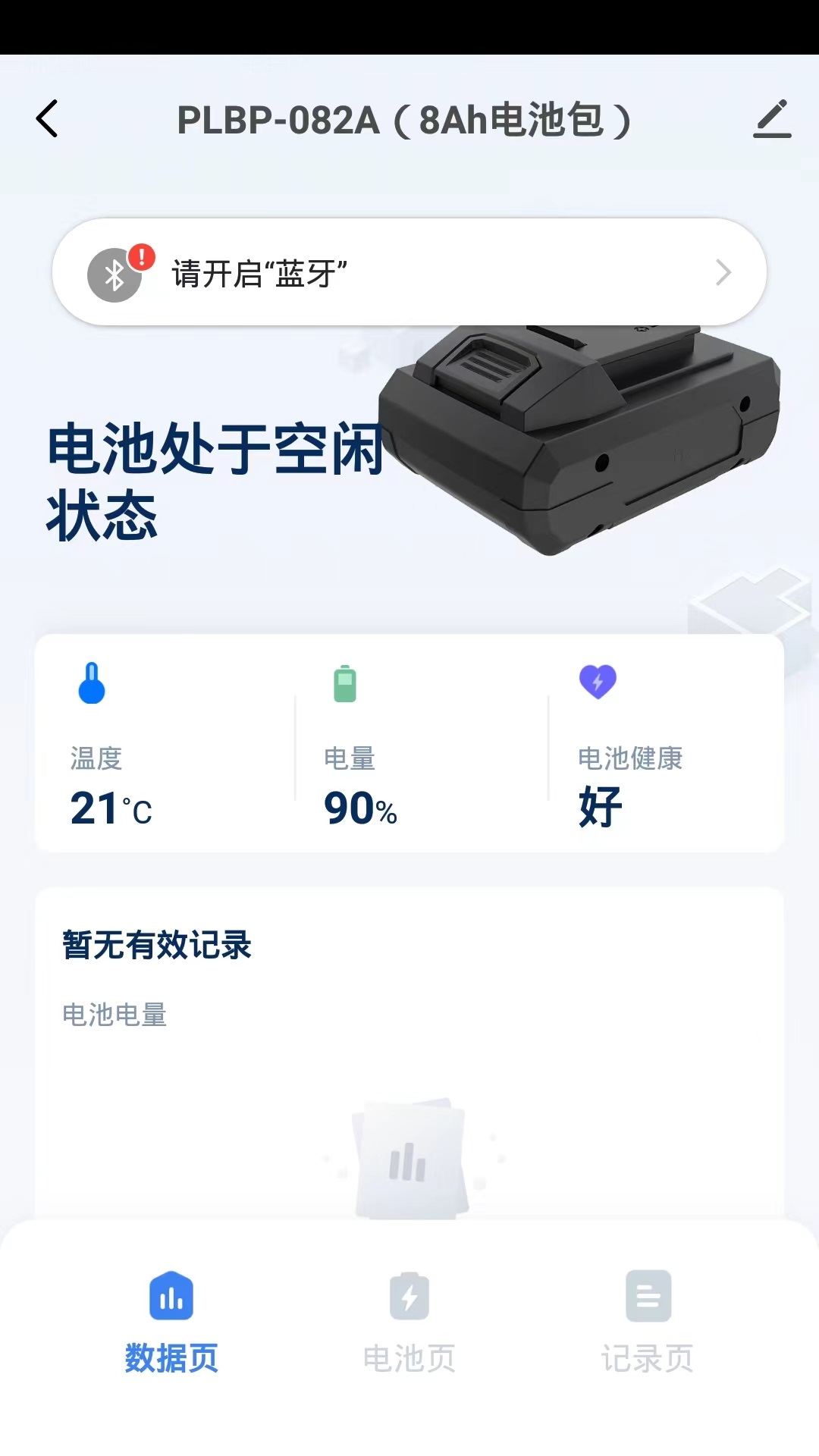 精彩截图-PULY Smart2025官方新版