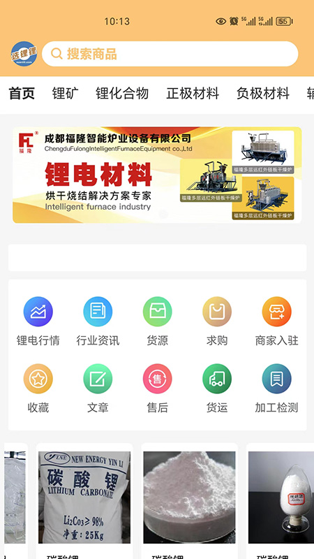 选锂锂安卓版高清截图