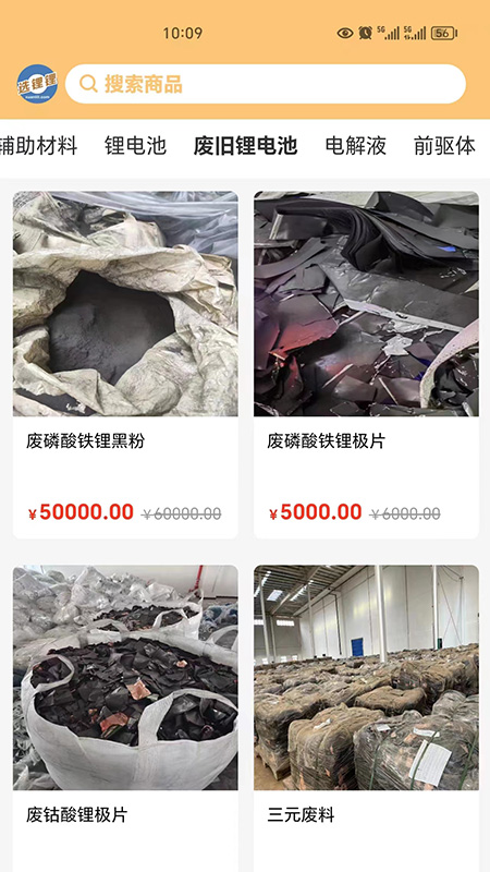 选锂锂安卓版高清截图