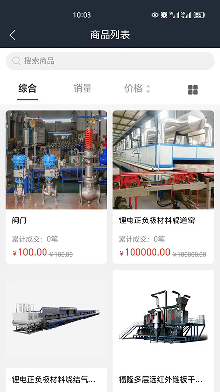 选锂锂安卓版高清截图