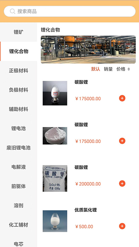 选锂锂安卓版高清截图