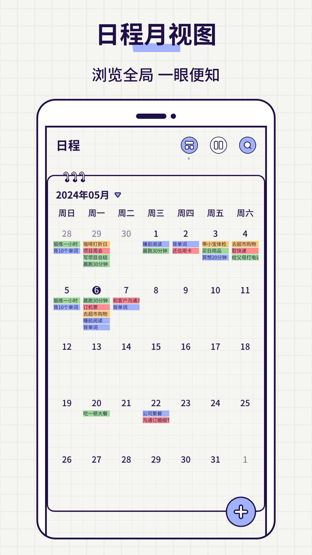 精彩截图-清单Todo2026官方新版