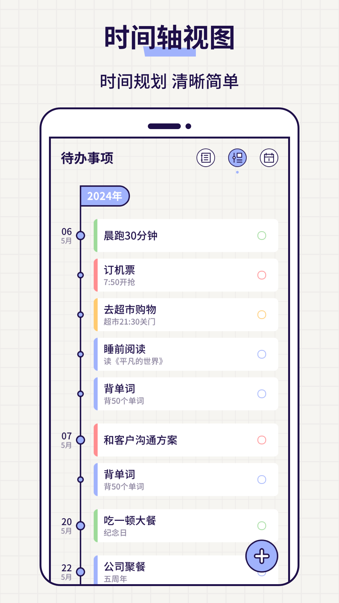 精彩截图-清单Todo2026官方新版