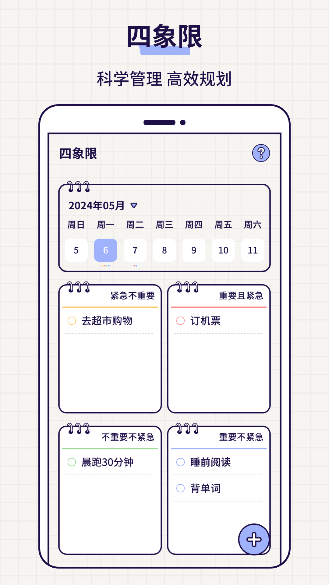 精彩截图-清单Todo2026官方新版