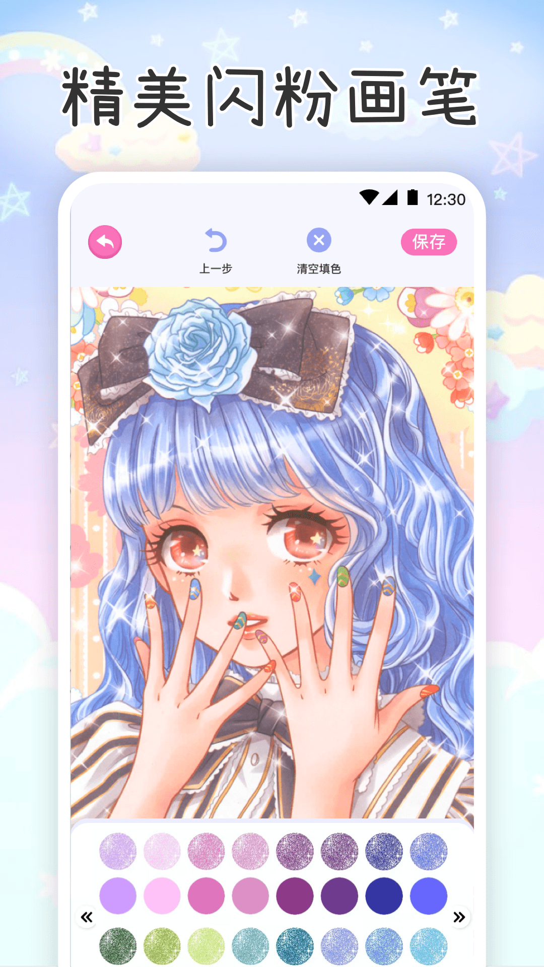 精彩截图-涂色软件2025官方新版