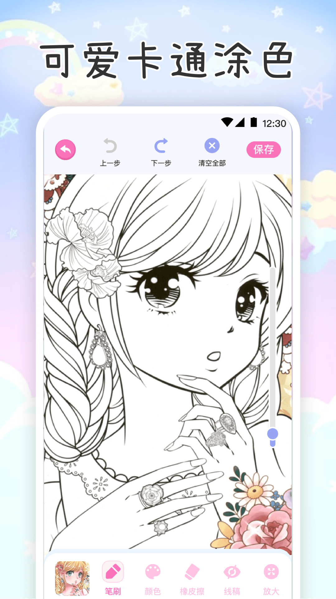 精彩截图-涂色软件2025官方新版