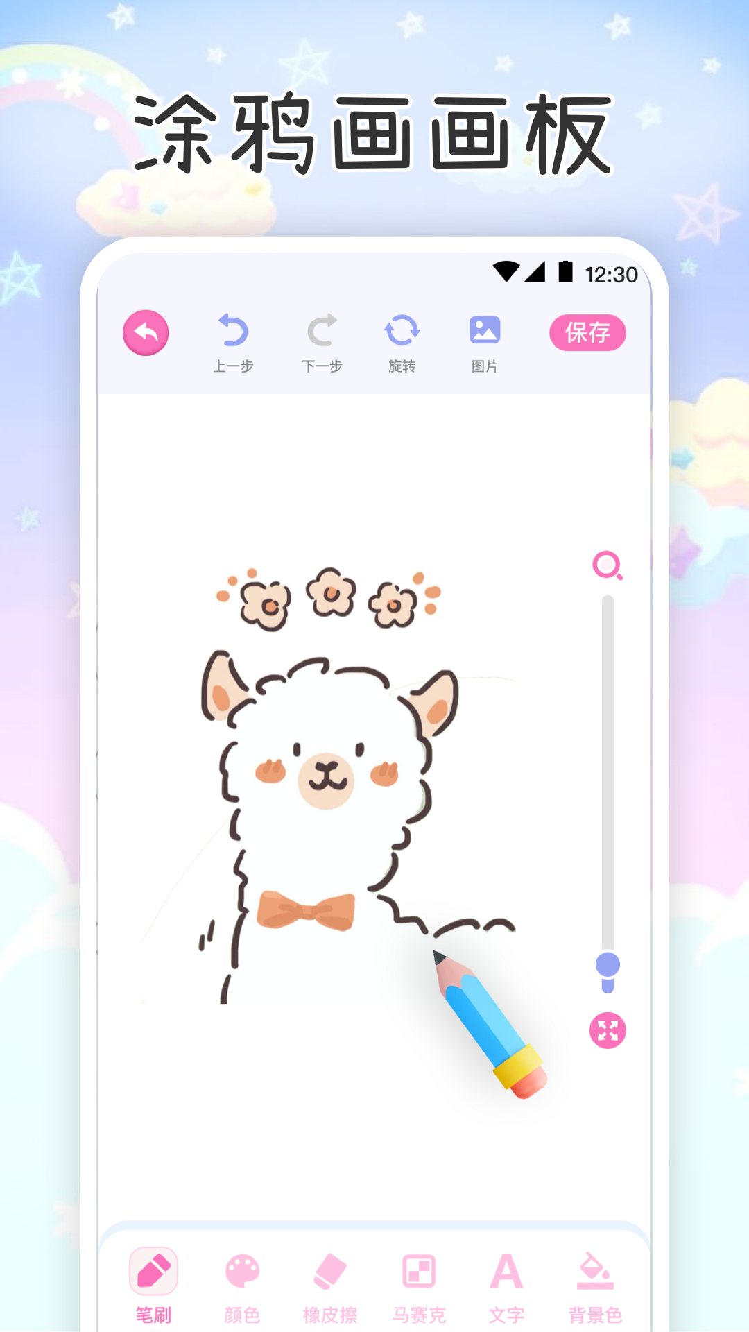 精彩截图-涂色软件2025官方新版