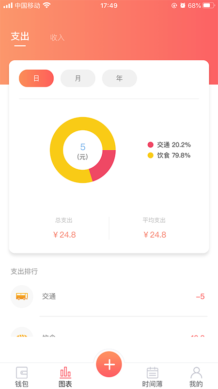 精彩截图-客速记2025官方新版