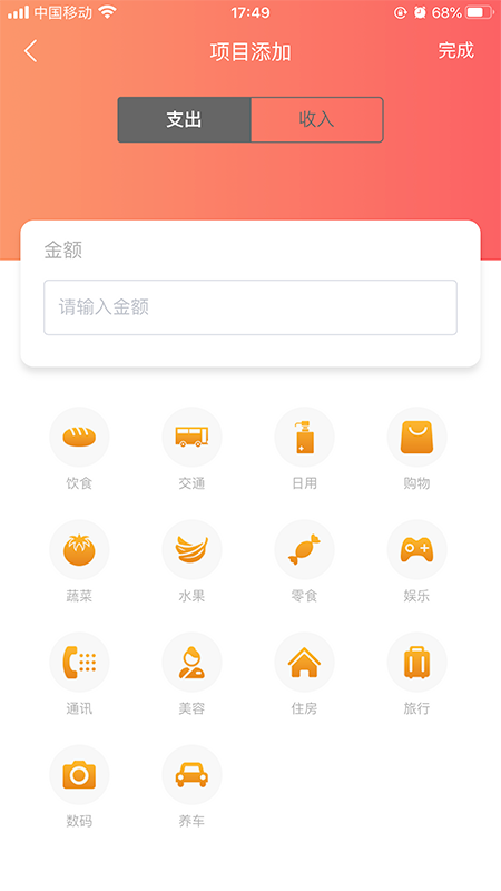 精彩截图-客速记2025官方新版