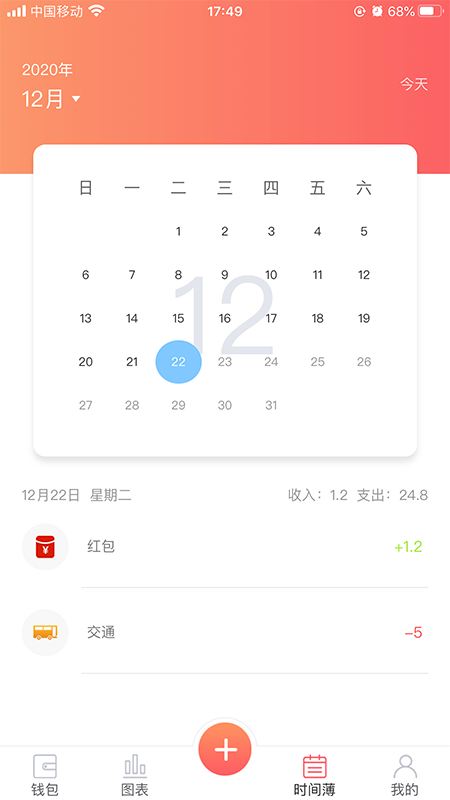 精彩截图-客速记2025官方新版