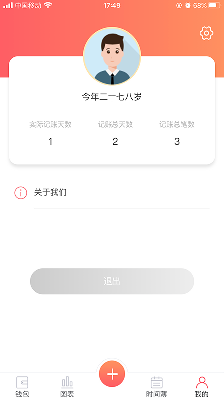 精彩截图-客速记2025官方新版