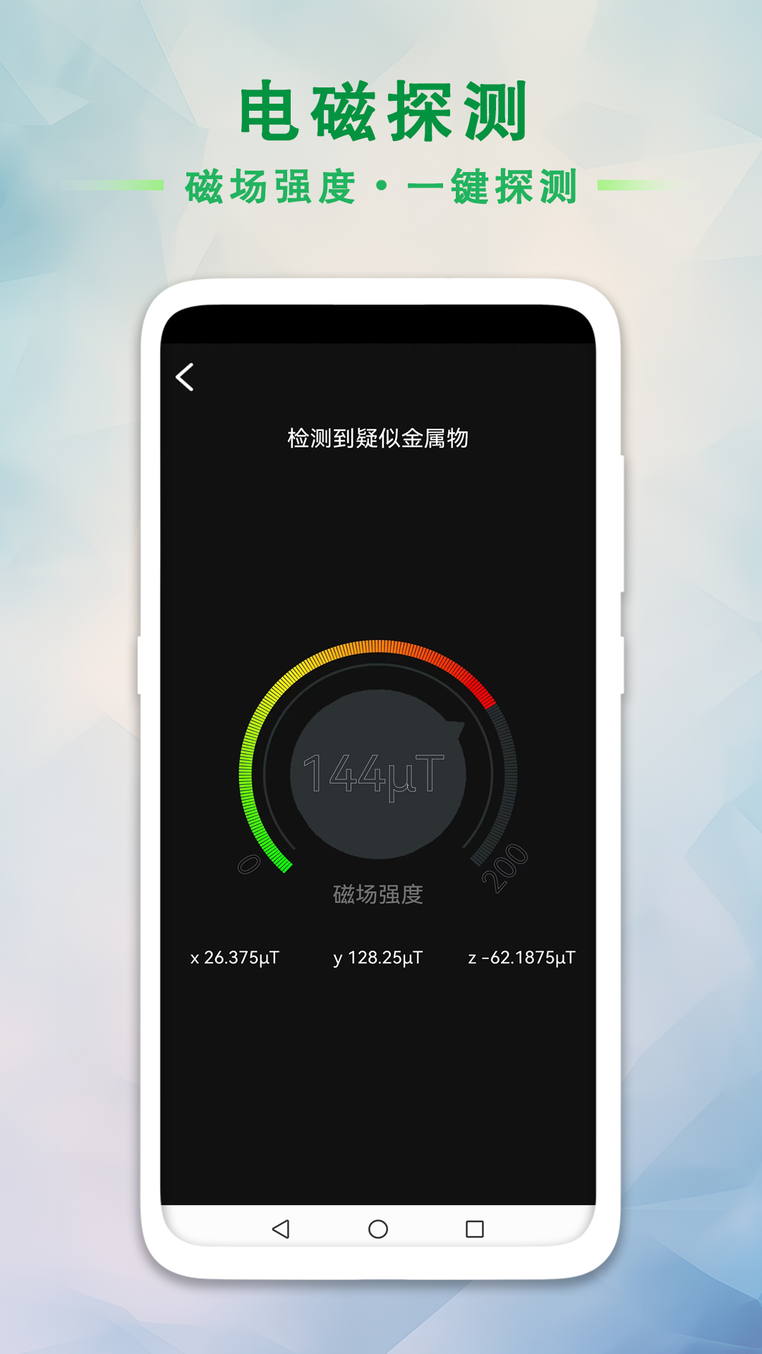 GPS海拔工具箱安卓版高清截图