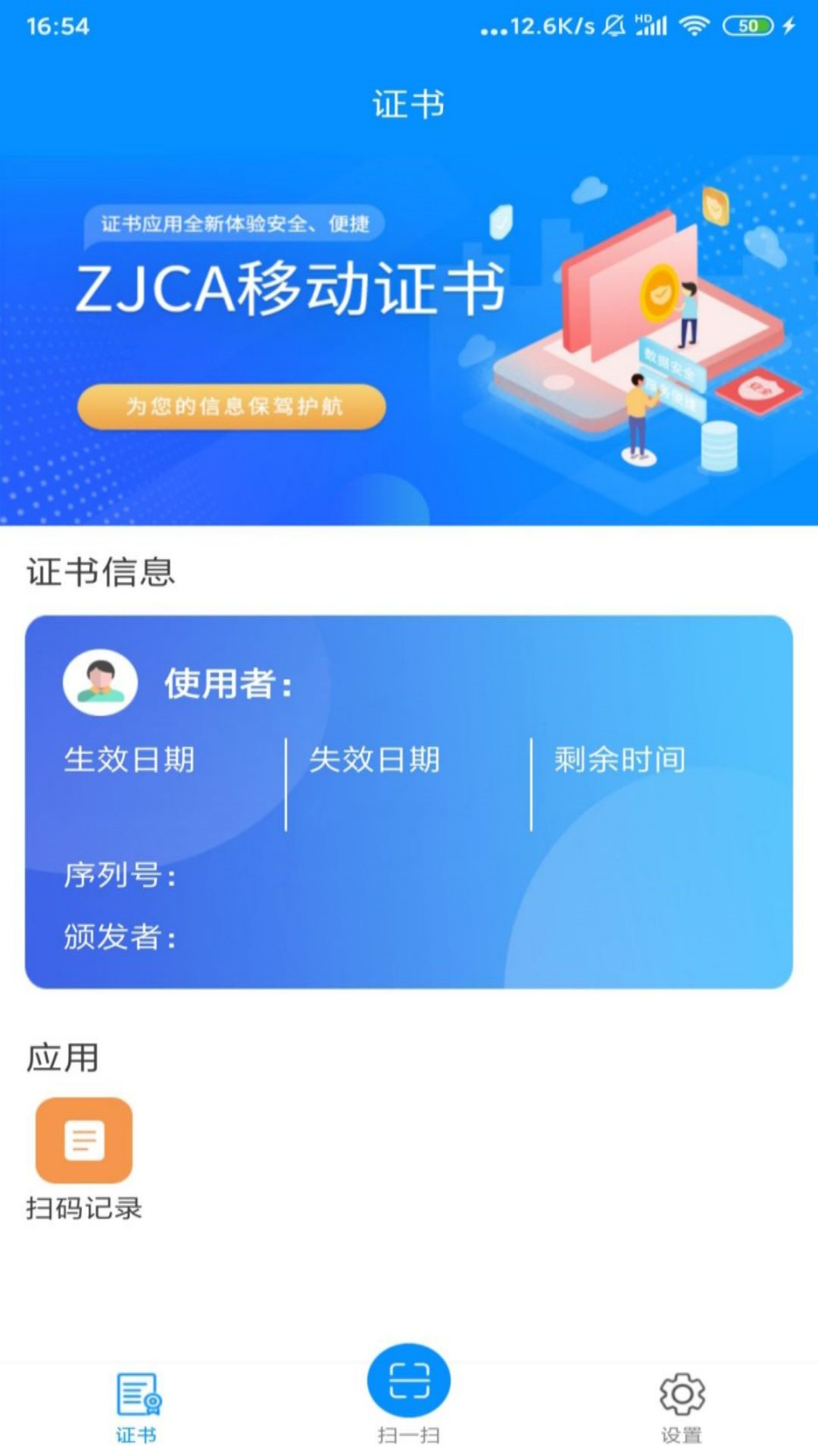 精彩截图-移动证书2026官方新版