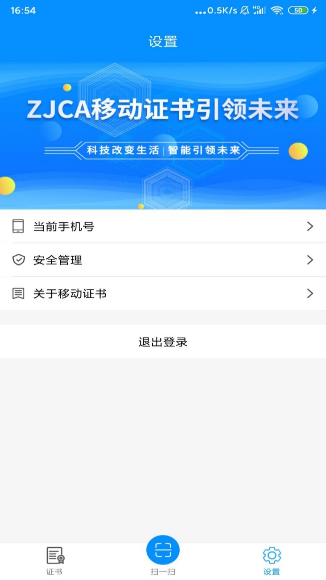 精彩截图-移动证书2026官方新版