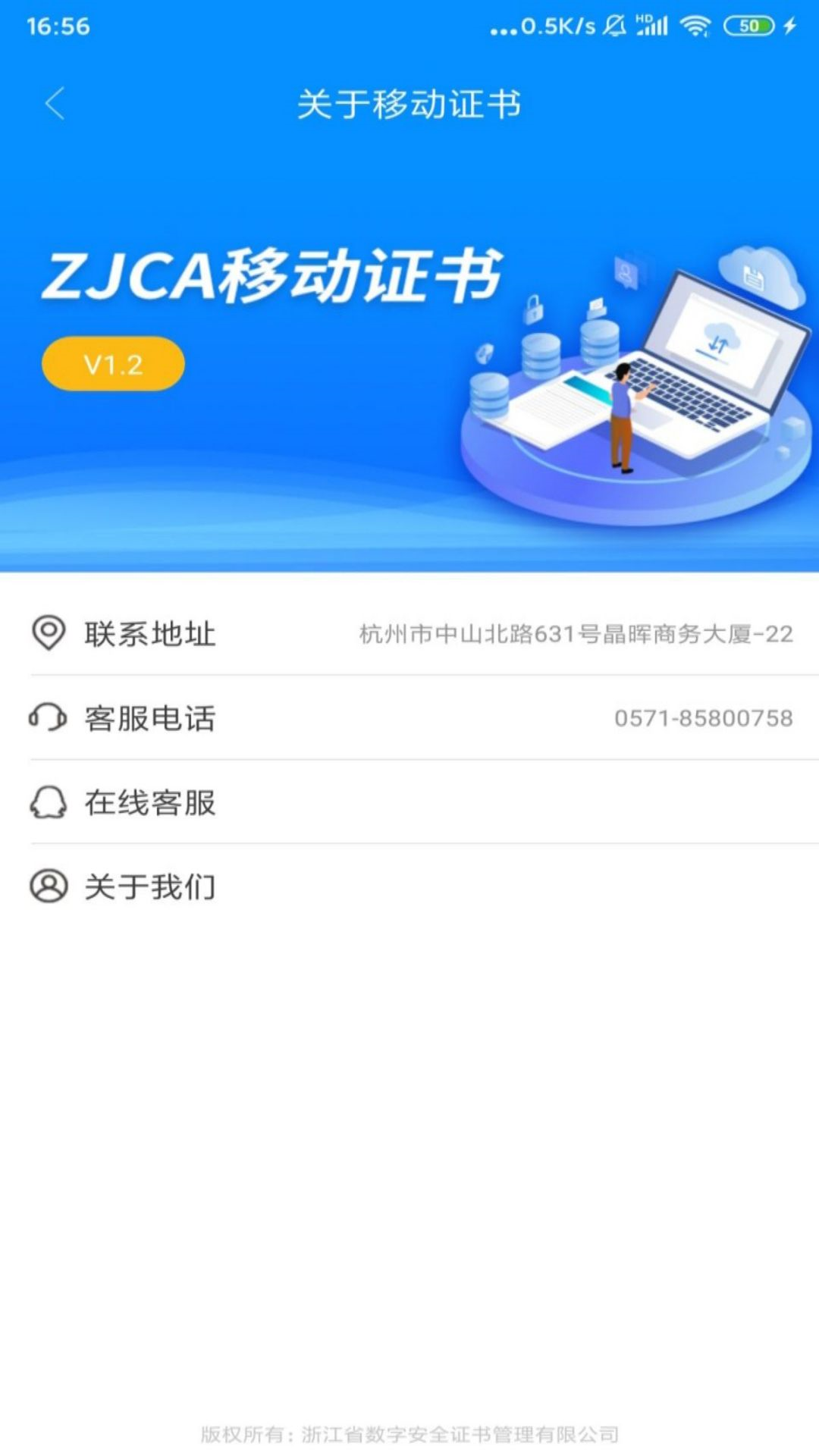 精彩截图-移动证书2026官方新版