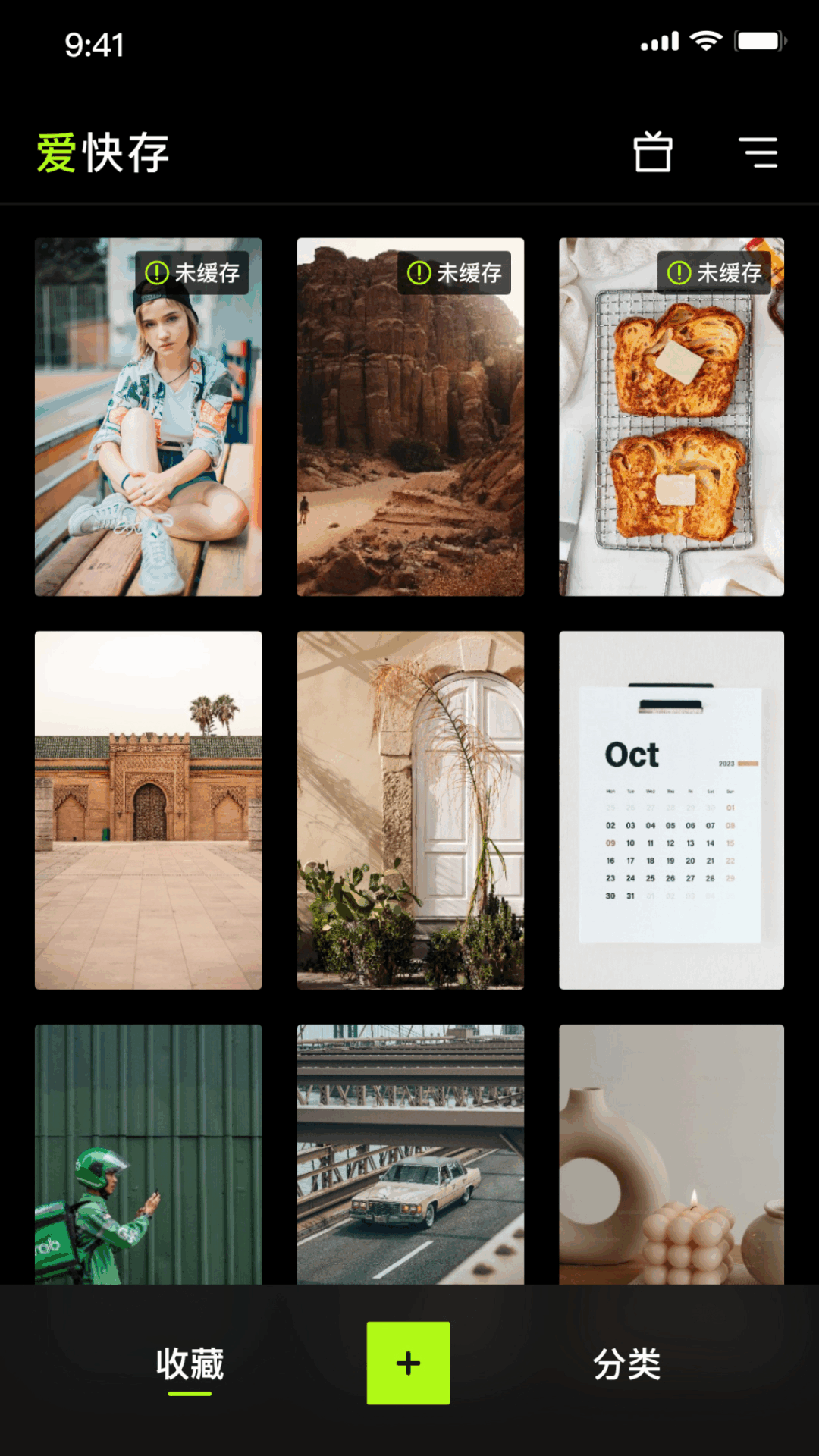 精彩截图-爱快存2026官方新版