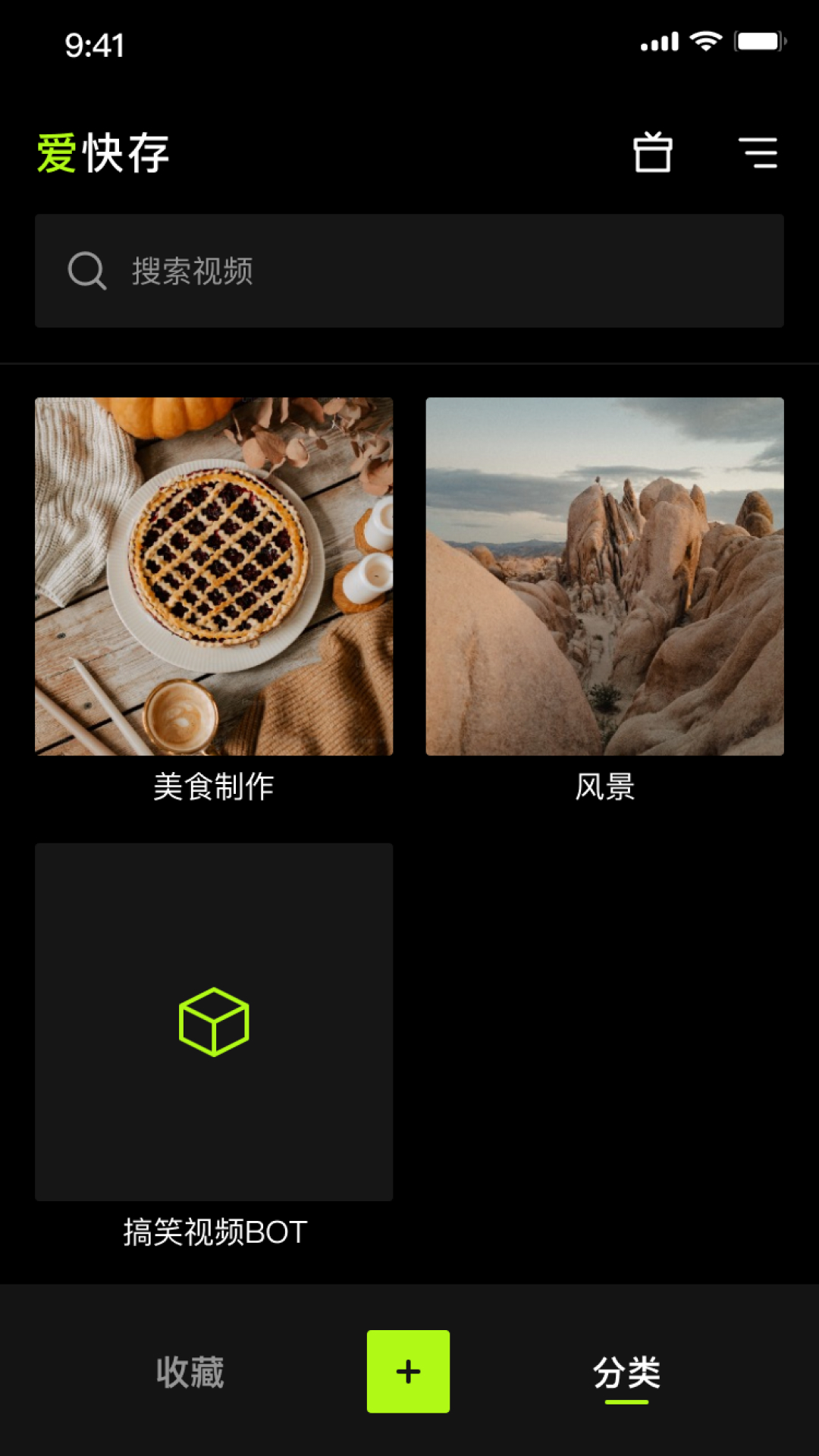 精彩截图-爱快存2026官方新版