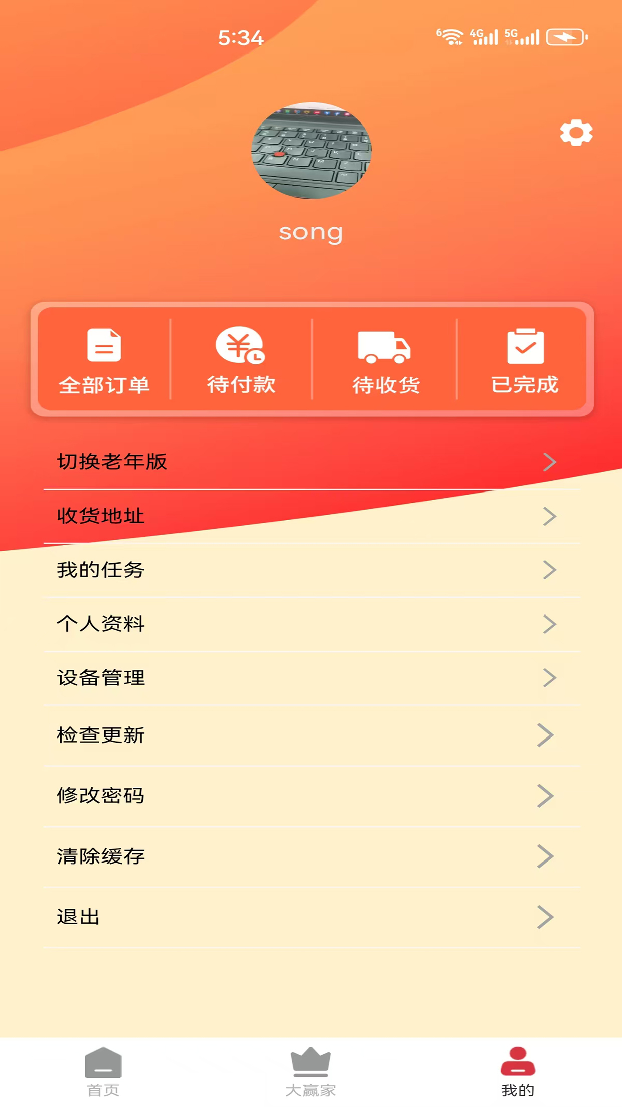 吉云健康安卓版高清截图