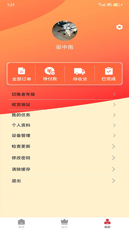 精彩截图-吉云健康2026官方新版