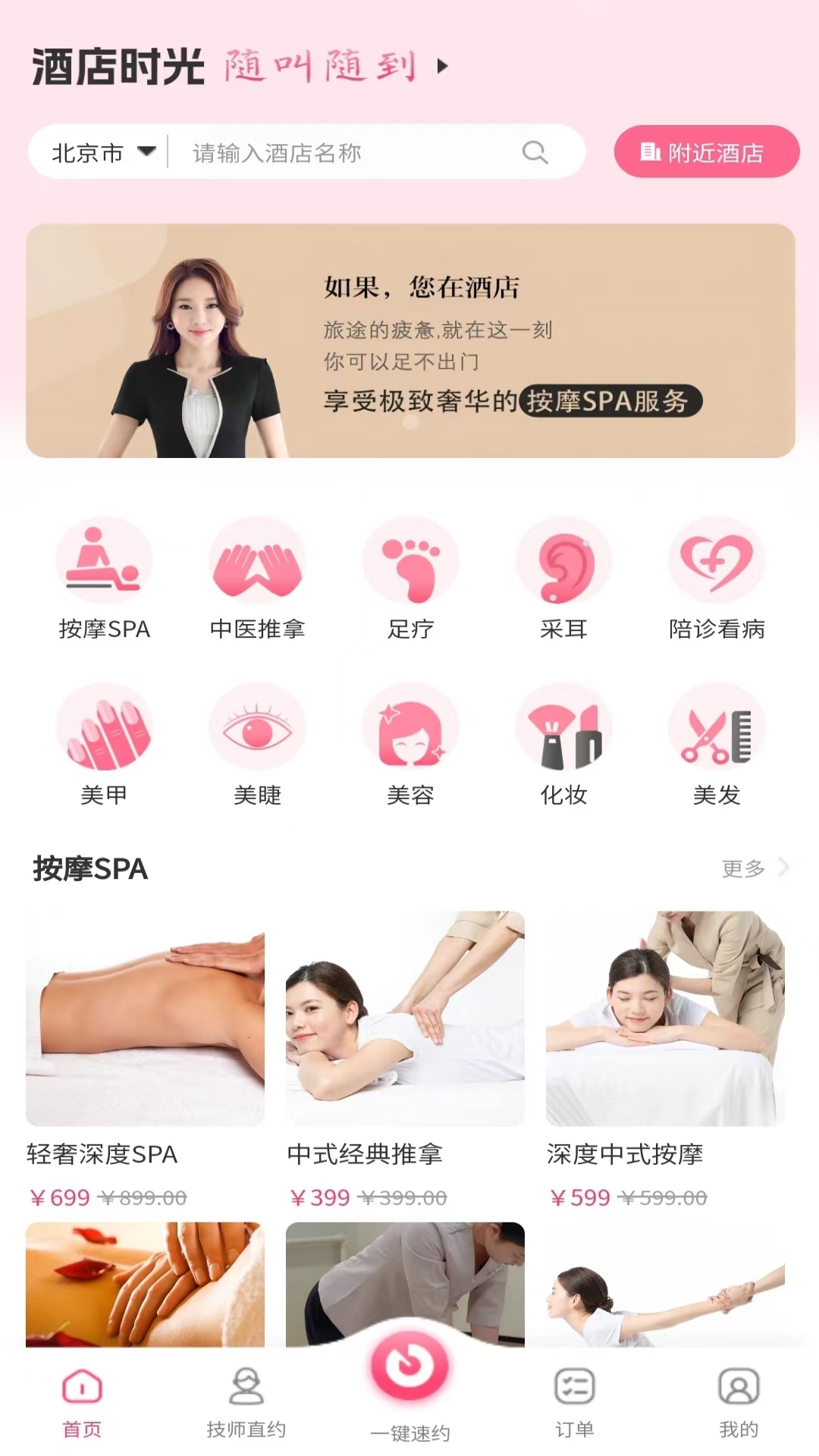 精彩截图-酒店拾光2026官方新版