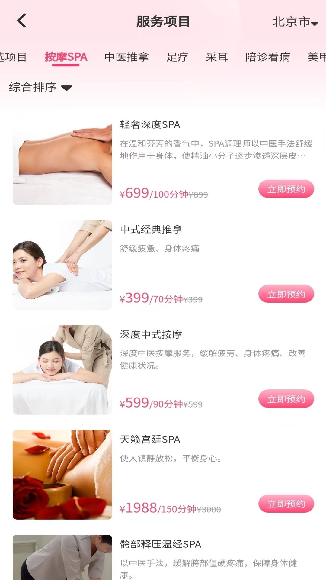 精彩截图-酒店拾光2026官方新版