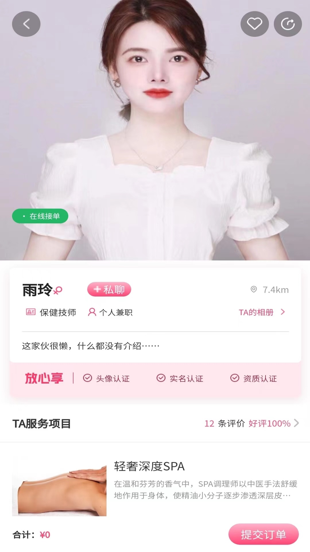 精彩截图-酒店拾光2026官方新版