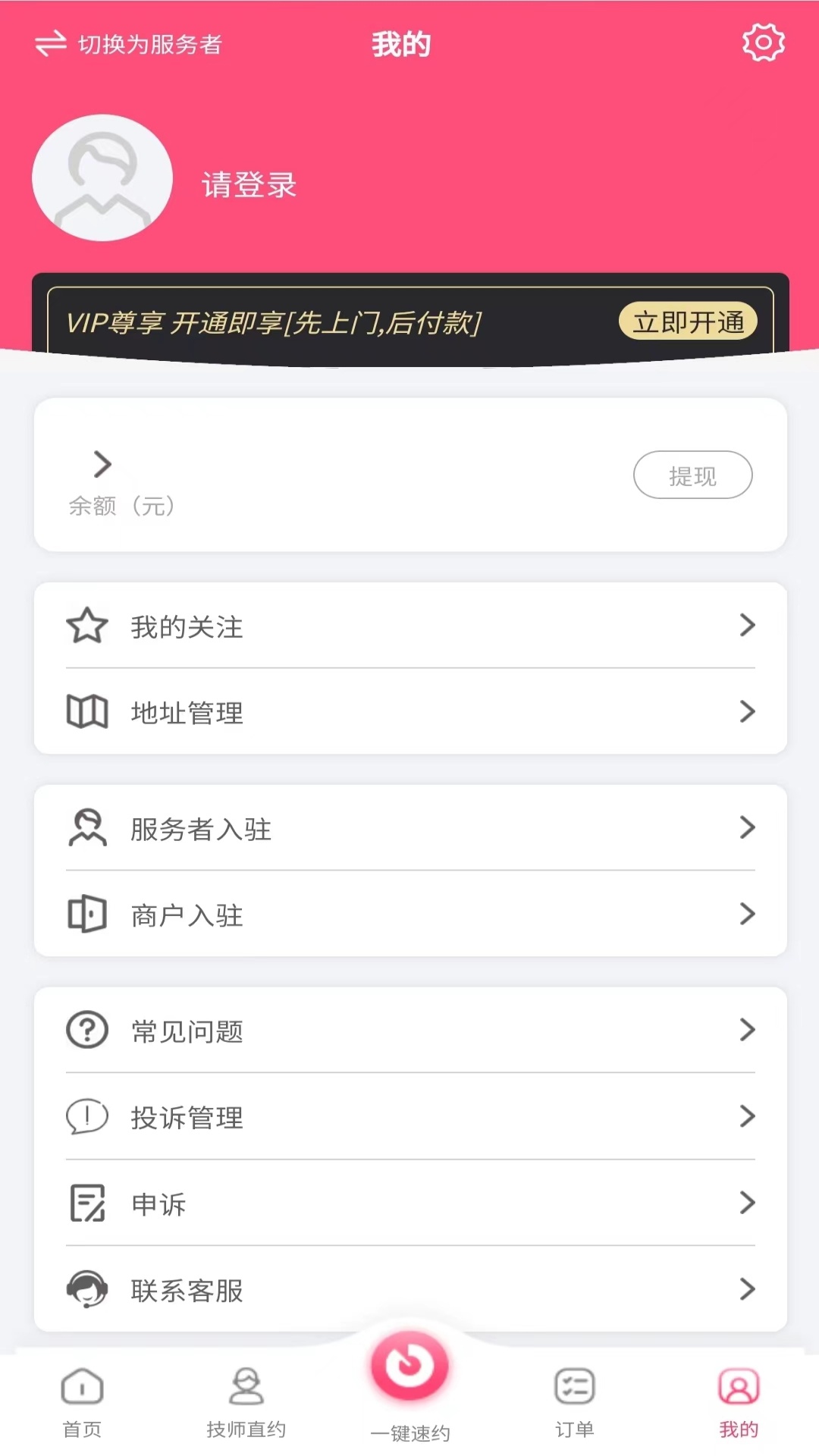 精彩截图-酒店拾光2026官方新版