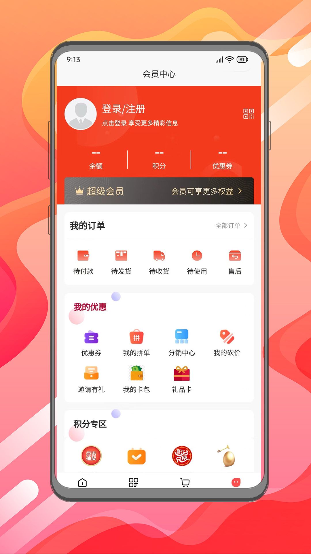 精彩截图-飞熊易购2025官方新版