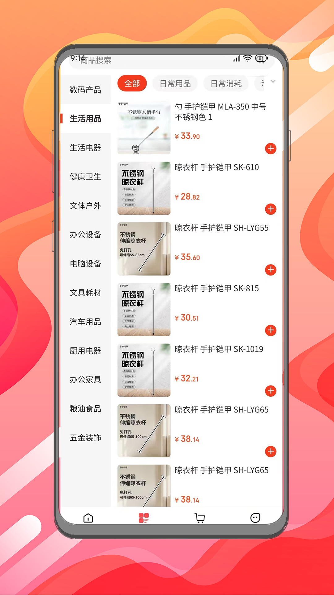 精彩截图-飞熊易购2025官方新版