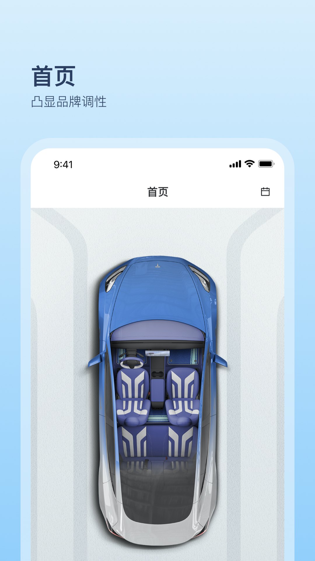 膜术车改安卓版高清截图