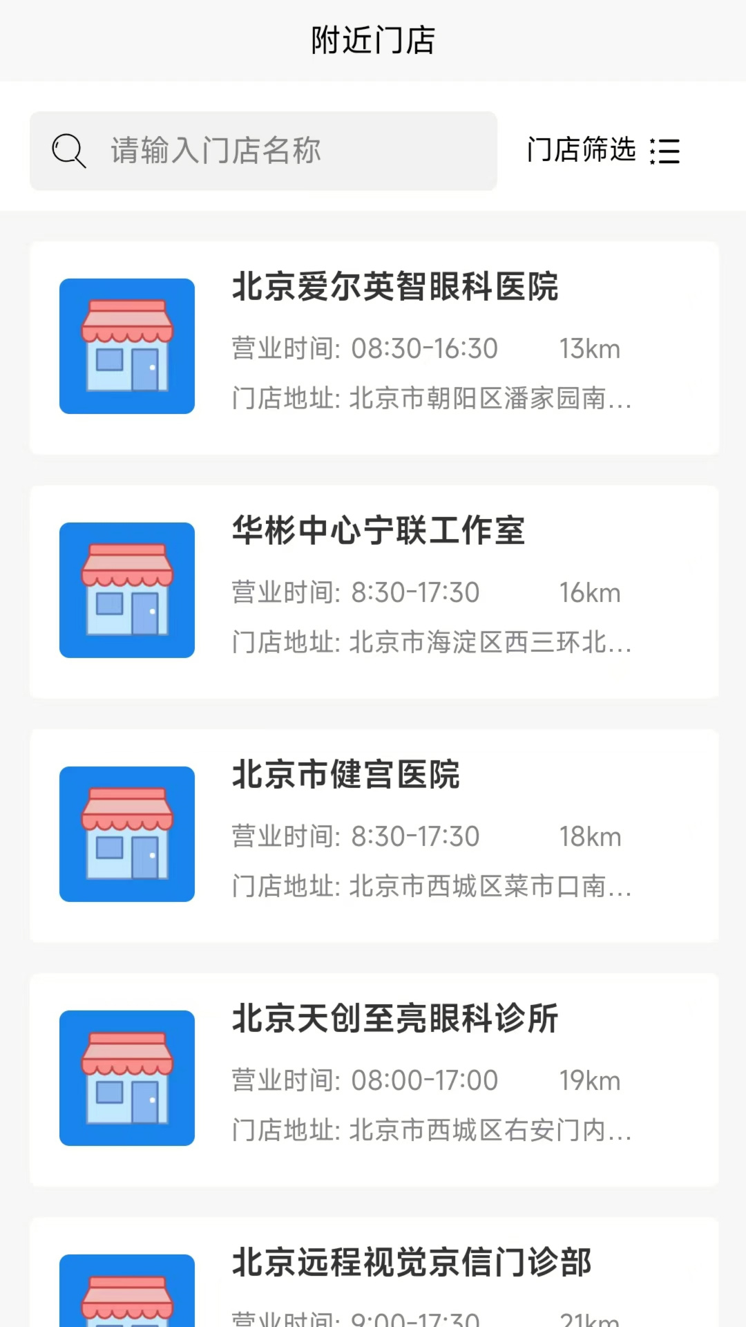 精彩截图-盛达视光2025官方新版