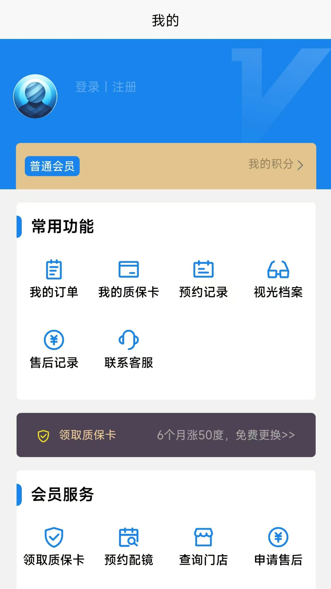 精彩截图-盛达视光2025官方新版