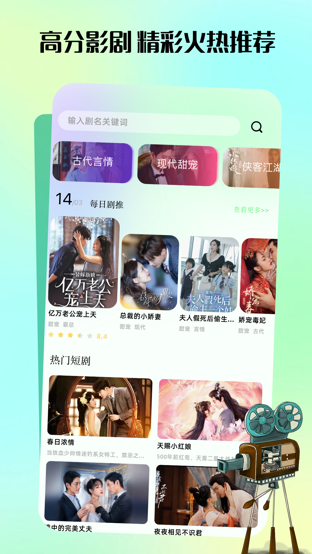 精彩截图-匠心短剧2026官方新版